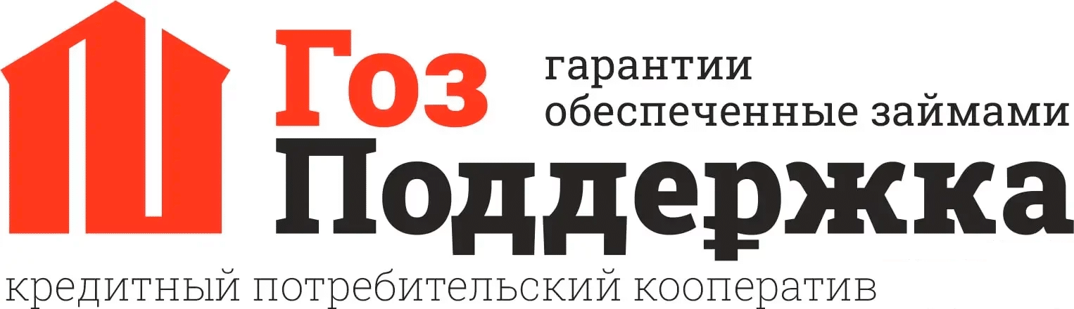 ГозПоддержка