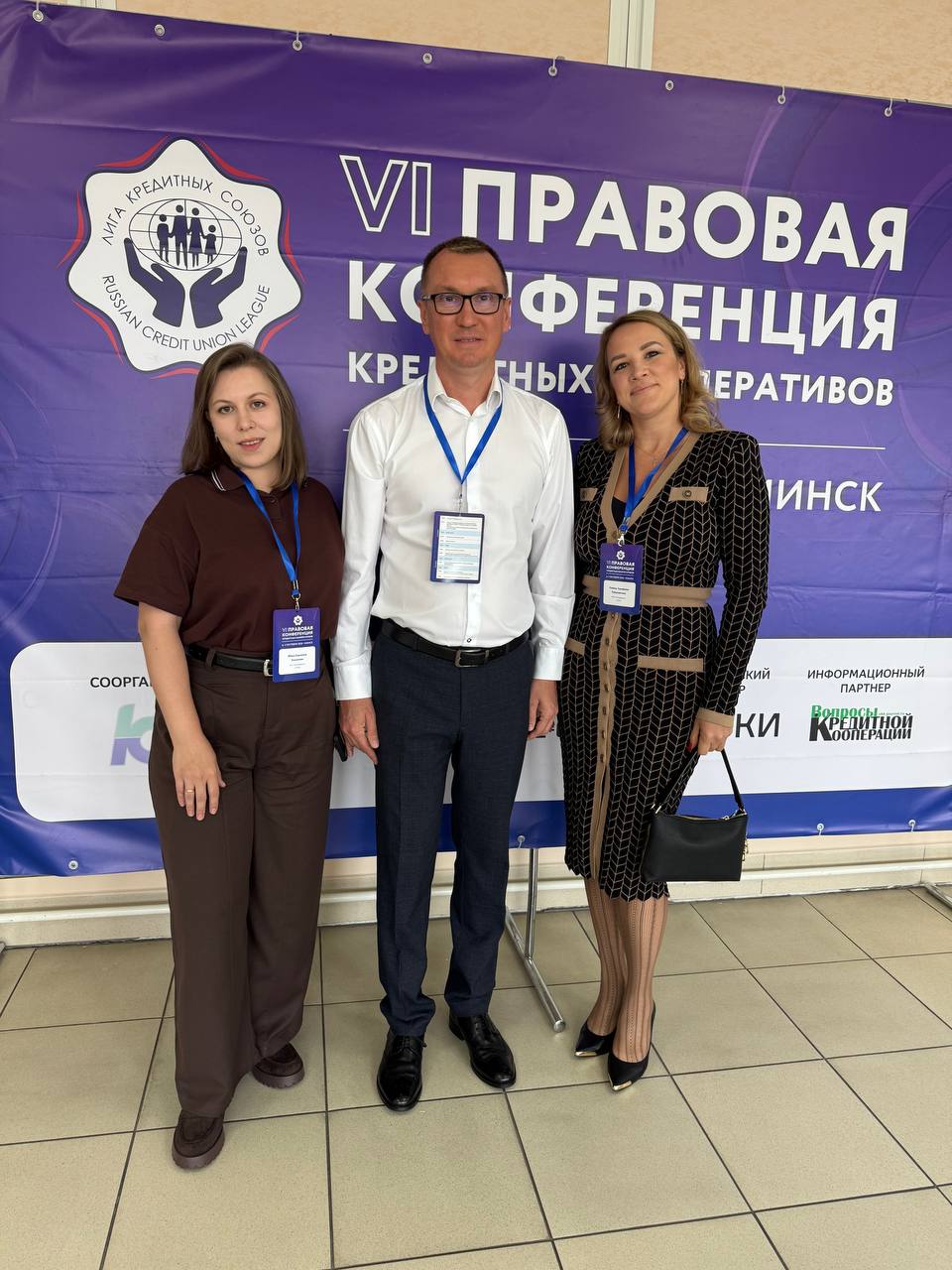 КПК «ГозПоддержка» принял участие в Правовой конференции