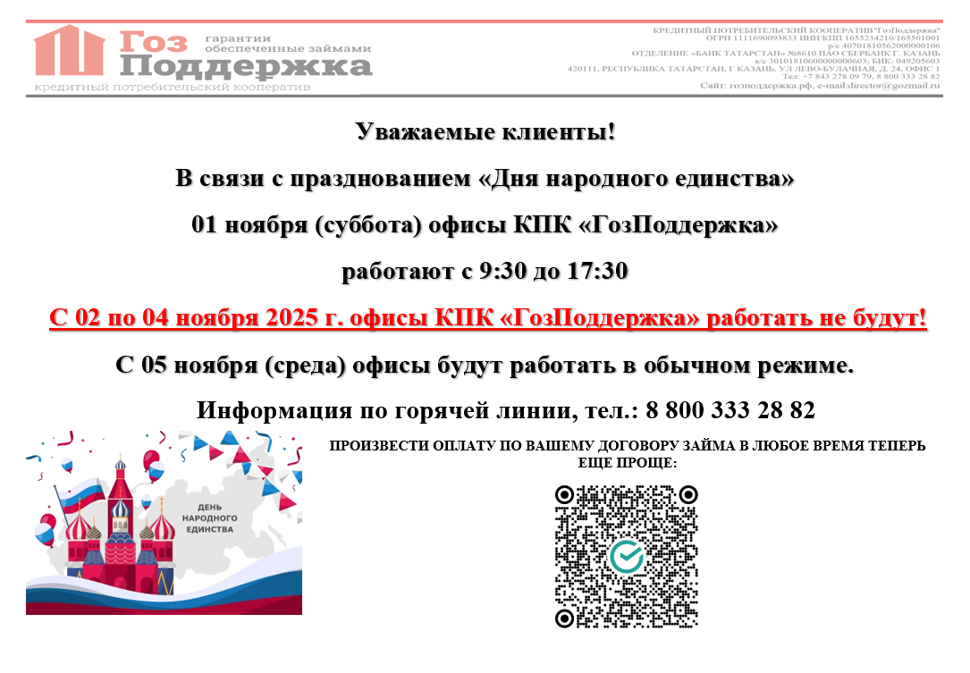 Режим работы