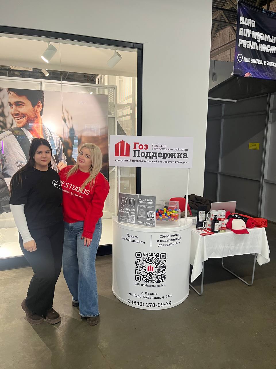 Сотрудники ОП г. Чистополь КПК «ГозПоддержка» приняли участие в выездном мероприятии в Торговом Центре «Эссен».