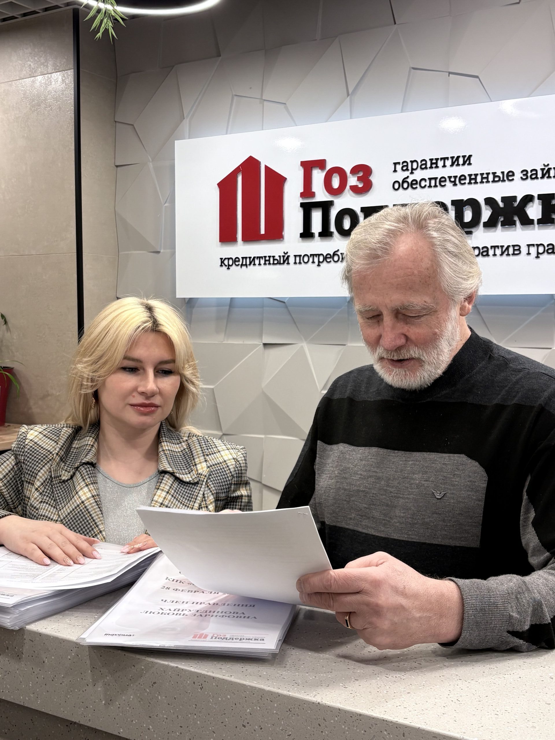 Общее собрание членов (пайщиков) в форме уполномоченных